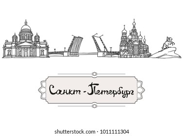 Set of the landmarks of Saint Petersburg, Russia. Vector Illustration. Russian architecture. Black pen sketches and silhouettes of famous buildings located in St. Petersburg.