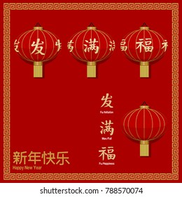 set of lantern with Propitious Chinese alphabet on red background

