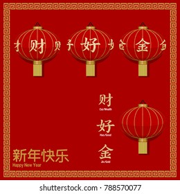 set of lantern with Propitious Chinese alphabet on red background
