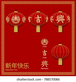 set of lantern with Propitious Chinese alphabet on red background
