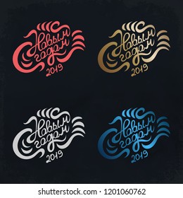 Set of lettering quotes Russian text Happy New Year. Calligraphy postcard or poster graphic design element. Hand written postcard.