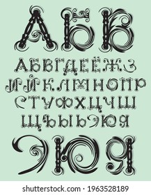 A set of letters of the Cyrillic alphabet, which are made up of original curls and patterned details, all in one color