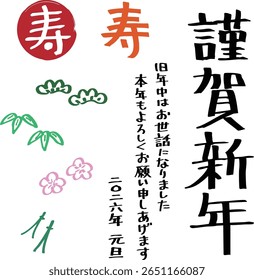 Un conjunto de letras e ilustraciones para las tarjetas del Año Nuevo escritas a mano con marcadores.
Los saludos de Feliz Año Nuevo y Año Nuevo están escritos en japonés.