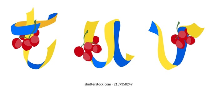 Un conjunto de letras T, U, V de una cinta azul-amarilla con un tono rojo de viburno. Símbolos tradicionales de Ucrania.