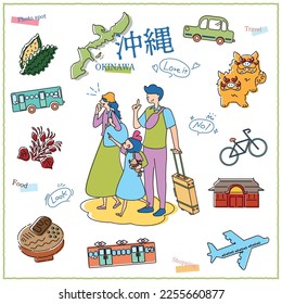 It is a set (line drawing) of tourists and icons who enjoy gourmet sightseeing in Okinawa Prefecture, Japan.