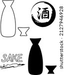 A set of line drawings and painted illustrations of a sake bottle and a small sake cup for drinking sake

The Japanese translation is "Drink"