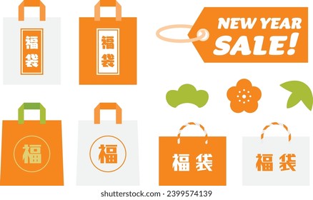 Set of lucky bag of New Year holidays sale and Japanese letter. Translation: "Lucky bag" "Lucky" 