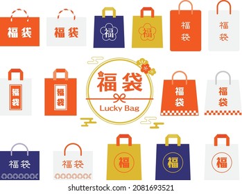 Set of lucky bags of New Year holidays with Japanese letter. Translation: "Lucky bag" "Lucky"