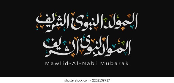 set of mawlid al nabi calligraphy or milad un nabi handwritten greeting card. Translation "Birthday Of Prophet Muhammad".