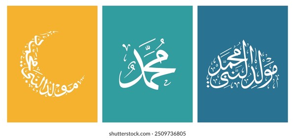 Set Mawlid al Nabi Islamic greeting card with Arabic Calligraphy - Translation of text: Prophet Muhammad’s Birthday.	