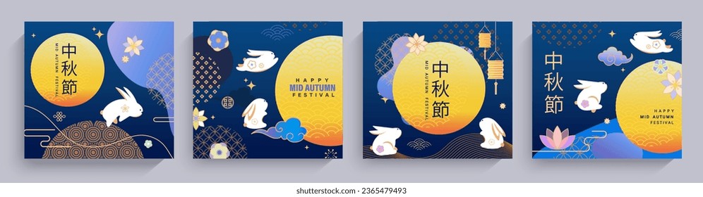 Set Mid Autumn Festival banners,flyers,posters 2023.Cute rabbits, full moon on fluid background with lanterns,flowers,mooncake,chinese patterns,clouds,lotus.Template design for cards,discount,sale