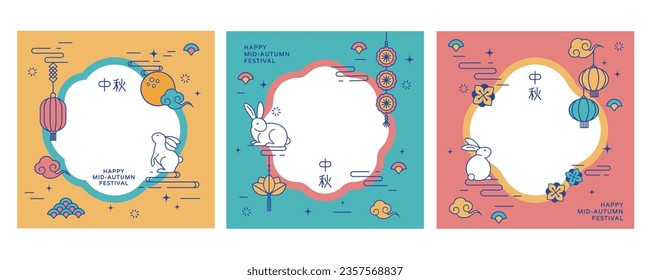 Set of mid autumn festival frame decoration with rabbit and lanterns vector illustration.  Translation: Moon Festival.