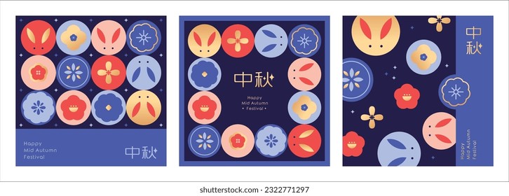 Set of Mid Autumn festival geometric style poster, greeting card, background. Chinese translation: Mid Autumn