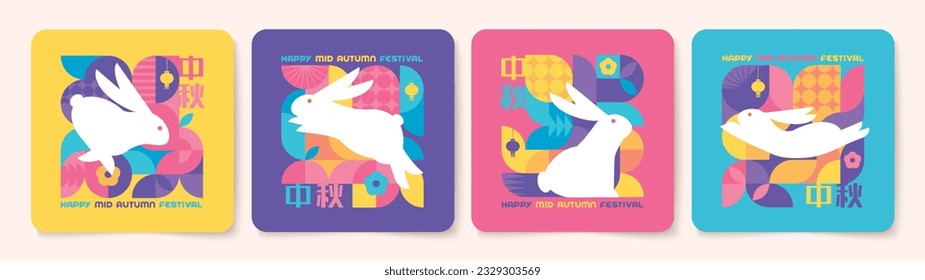 Set of Mid Autumn festival geometric style poster, greeting card, background. Chinese translation: Mid Autumn - Shutterstock ID 2329303569
