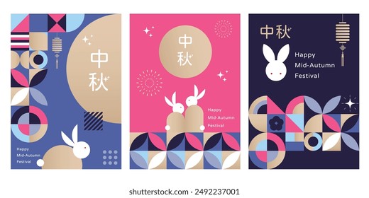 Set of Mid Autumn festival geometric style poster, greeting card, background. Chinese translation: Mid Autumn