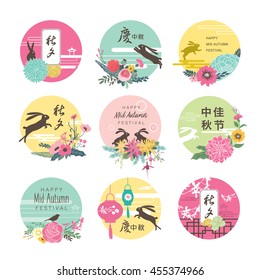 Set of Mid Autumn Festival icon/ design elements. Chinese translation: Mid Autumn Festival