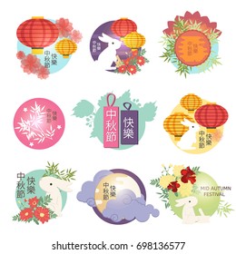 中秋の祭りのアイコン 切手のセット 中国語訳 おめでとう中秋祭り アジアの祝祭日のコンセプトイラスト のベクター画像素材 ロイヤリティフリー Shutterstock