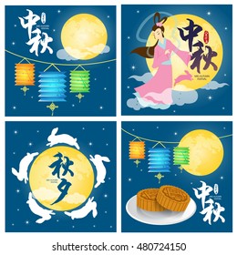 Set of Mid Autumn Festival Illustrations. Chinese translation: Mid Autumn Festival