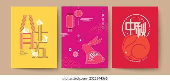 Set of mid autumn festival poster design with a rabbit background. Chinese Translation: Mid Autumn