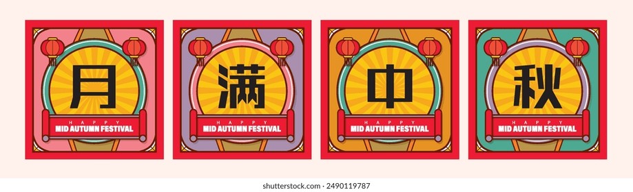 Set of Mid Autumn Festival poster with rabbit, fan and lantern on retro design border background. Translation: Full moon. Mid Autumn Festival. 