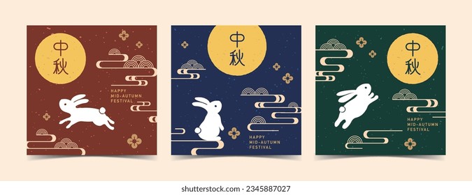 Set of mid-autumn festival cards design with full moon, rabbits and Asian patterns. Vector illustration. Chinese translation: Mid-Autumn Festival.