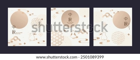Set of mid-autumn festival cards design with full moon, rabbits and Asian patterns. Vector illustration. Chinese translation: Moon Festival.