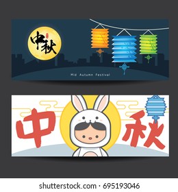 Set of Mid-autumn festival illustration. Caption: Mid-autumn festival