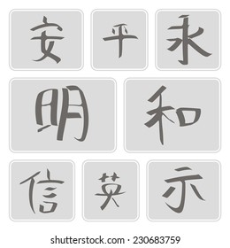 set of monochrome icons with Chinese hieroglyphs for your design (cloud, stone, spirit, moon, sea, humanities)