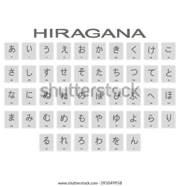 Set Monochrome Icons Japanese Alphabet Hiragana Stock Vector Royalty Free