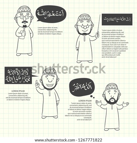 Set Moslem Cartoon Vector Arabic Quotesinnallaha Stock Vector