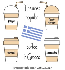 Set of the most popular coffee in Greece: frappe, freddo espresso, espresso, cappuccino. Flat vector illustration isolated on white background with Greek flag.