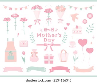 Un conjunto de ilustraciones del Día de la Madre.
Japonés significa lo mismo que el título inglés.
Hay ilustraciones de claveles, flores, cintas, regalos, etc.
Está relacionado con la celebración y la familia.