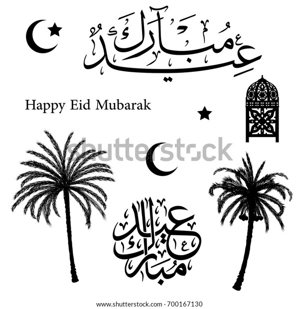 Set Muslim Traditional Holiday Eid Mubarak Stock Vector Royalty Free 700167130