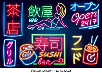 Set of neon sign japanese hieroglyphs. Night bright signboard, Glowing light banners and logos. Club concept on dark background. Editable vector. Inscriptions: Teahouse Bar Open Grill Sushi Food.