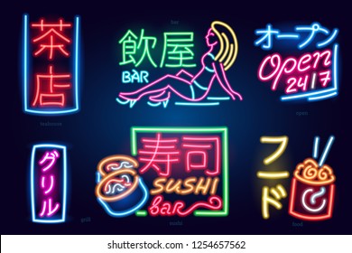 Set of neon sign japanese hieroglyphs. Night bright signboard, Glowing light banners and logos. Club concept on dark background. Editable vector. Inscriptions: Teahouse Bar Open Grill Sushi Food.