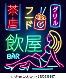 Set of neon sign japanese hieroglyphs. Night bright signboard, Glowing light banners and logos. Club concept on dark background. Editable vector. Inscriptions Teahouse Bar Open Grill Sushi Food.