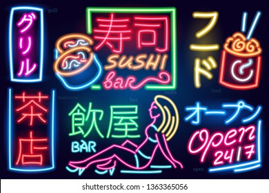 Set of Neon sign japanese hieroglyphs. Night bright signboard, Glowing light banners and logos. Editable vector. Inscriptions Open Grill Sushi Food Teahouse Bar.