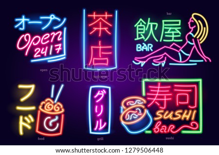 Set of neon sign japanese hieroglyphs. Translation: Teahouse Bar Open Grill Sushi Food. Night bright signboard, Glowing light banners and logos. Club concept on dark background. Editable vector.