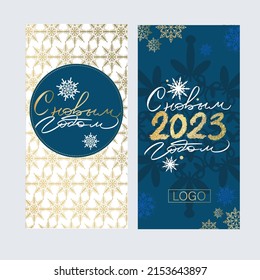 Eine Reihe von Silvester-Firmenpostkarten-Vorlagen in Blau- und Goldtönen. Mit der Aufschrift in russischer Sprache "Happy New Year", eine Vorlage für ein festliches Poster oder eine Silvester-Karte mit Schneeflocken
