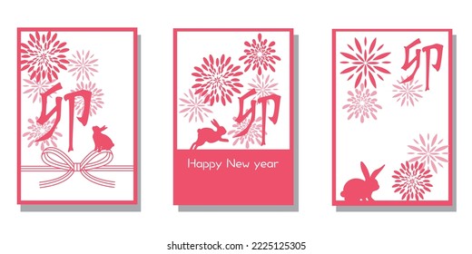  Set of new year illustration template. 2023 rabbit year greeting card collection. Vector illustration.