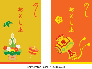 Set of the New Year's gift and Japanese letter. Translation: "New Year's gift"