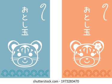 Set of the New Year's gift of the year of the Tiger and Japanese letter. Translation: "New Year's gift"