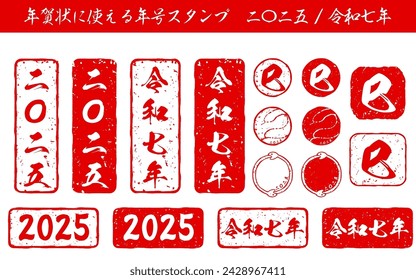 Set of New Year's stamps for the Year of the serpent 2025 - Translation: Year stamps that can be used for New Year greeting cards, 2025, Reiwa 7