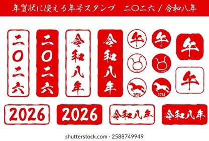 Set of New Year's stamps for the Year of the horse 2026 - Translation: Year stamps that can be used for New Year greeting cards, 2026, Reiwa 7