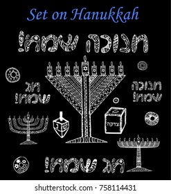Set on Hanukkah in style doodle. Triangular Chanukah Chabad. Jewish holiday. Donuts, tzedaka, dreidl, savivon, chanukiah, menorah. Inscriptions in Hebrew Hanukkah Sameah. Hand draw Sketch Vector