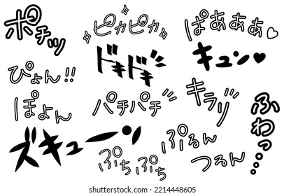 A set of onomatopoeia and sound effects for comic characters.

The readings are "Pochi, Pika Pika, Paaaa, Pyon, Dokidoki, Kyun, Poyon, pachipachi, Kirari, Fluffy, Purun, Tsurun, Puchi Puchi, Zukyun".