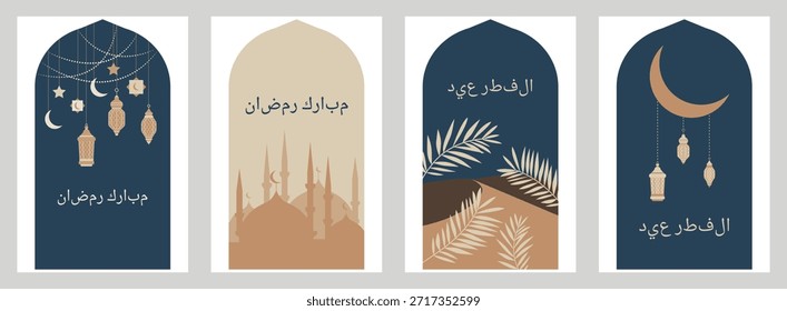 Un conjunto de diseños originales para la gran fiesta islámica de Ramadán. Ilustraciones con estilo en tonos arenosos. Plantillas para postales, invitaciones y Diseño web.