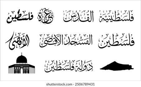 Set of Palestine Calligraphy - Palestine - Gaza - Translation - the State of Palestine