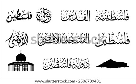 Set of Palestine Calligraphy - Palestine - Gaza - Translation - the State of Palestine