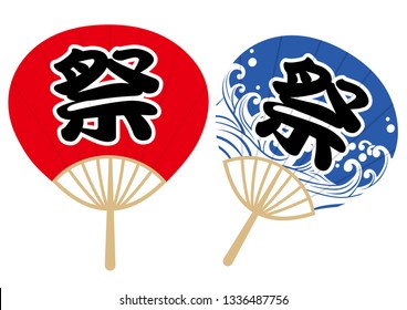 Set of paper fans with Kanji logos meant to be used at traditional summer festivals, vector illustration. Text translation: “Festival”.